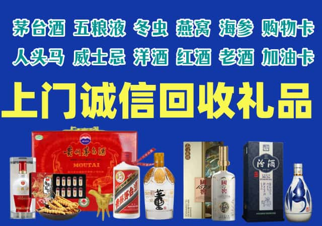 集宁烟酒回收店